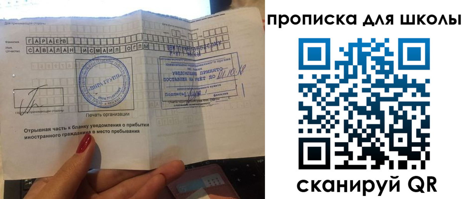 временная регистрация госуслуги в Похвистнево