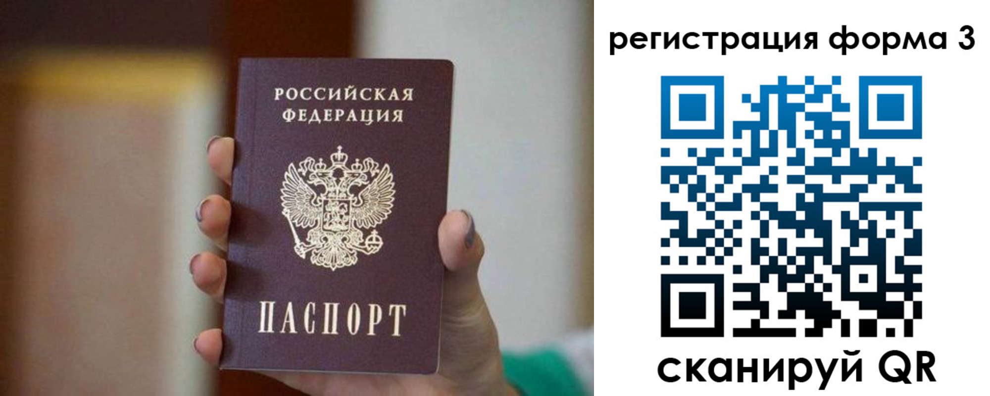 временная регистрация законно в Похвистнево