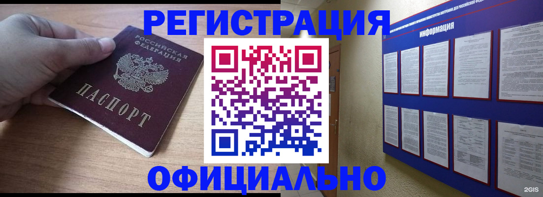 временная регистрация для школы в Похвистнево