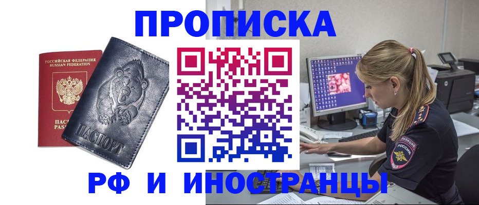 прописка паспорт в Похвистнево