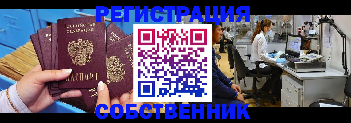 временная регистрация гарантия в Похвистнево