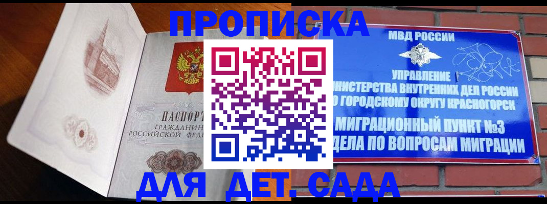 прописка от собственника в Похвистнево
